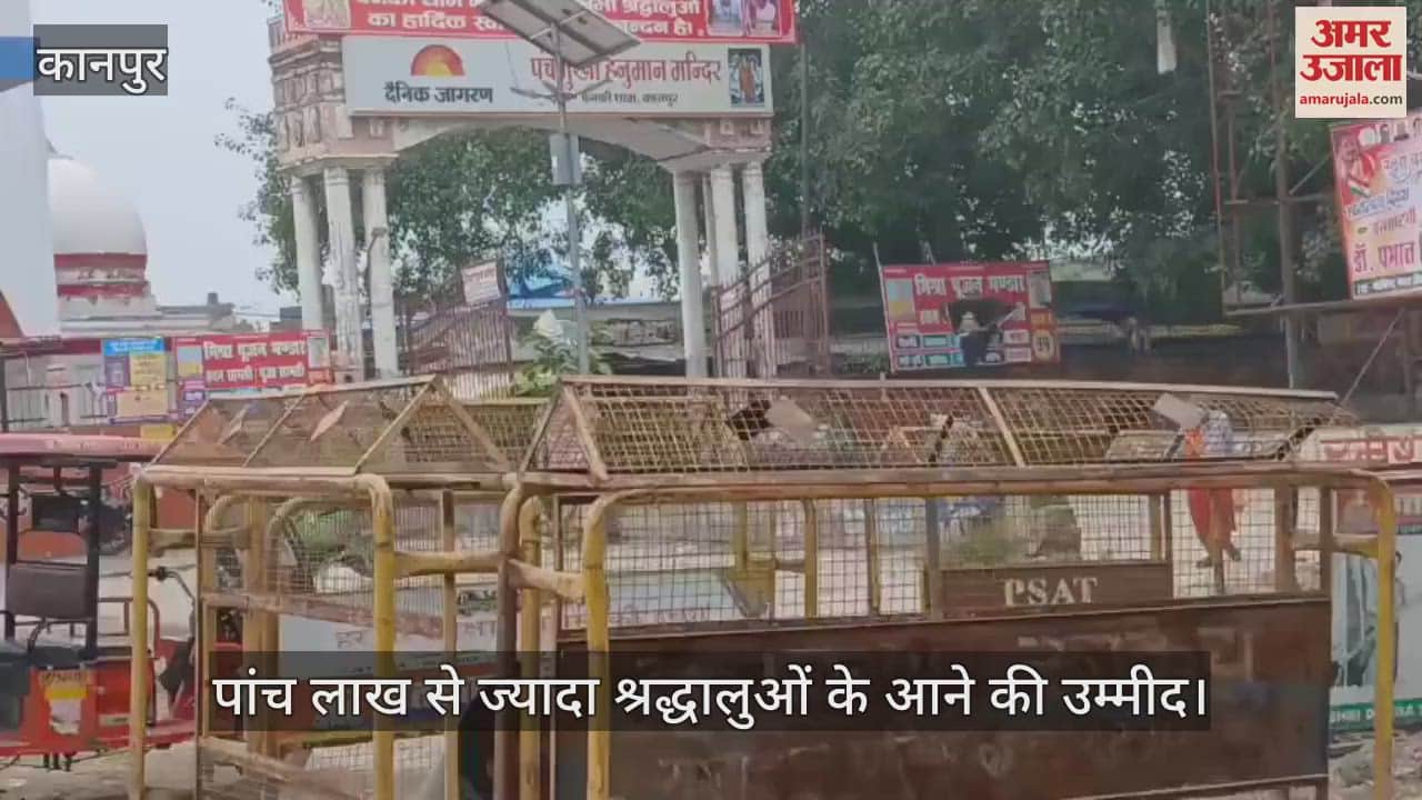 कानपुर के पनकी में बुढ़वा मंगल की तैयारी,  20 दिन बाद भी नहीं हटी बैरिकेडिंग, जाम की समस्या