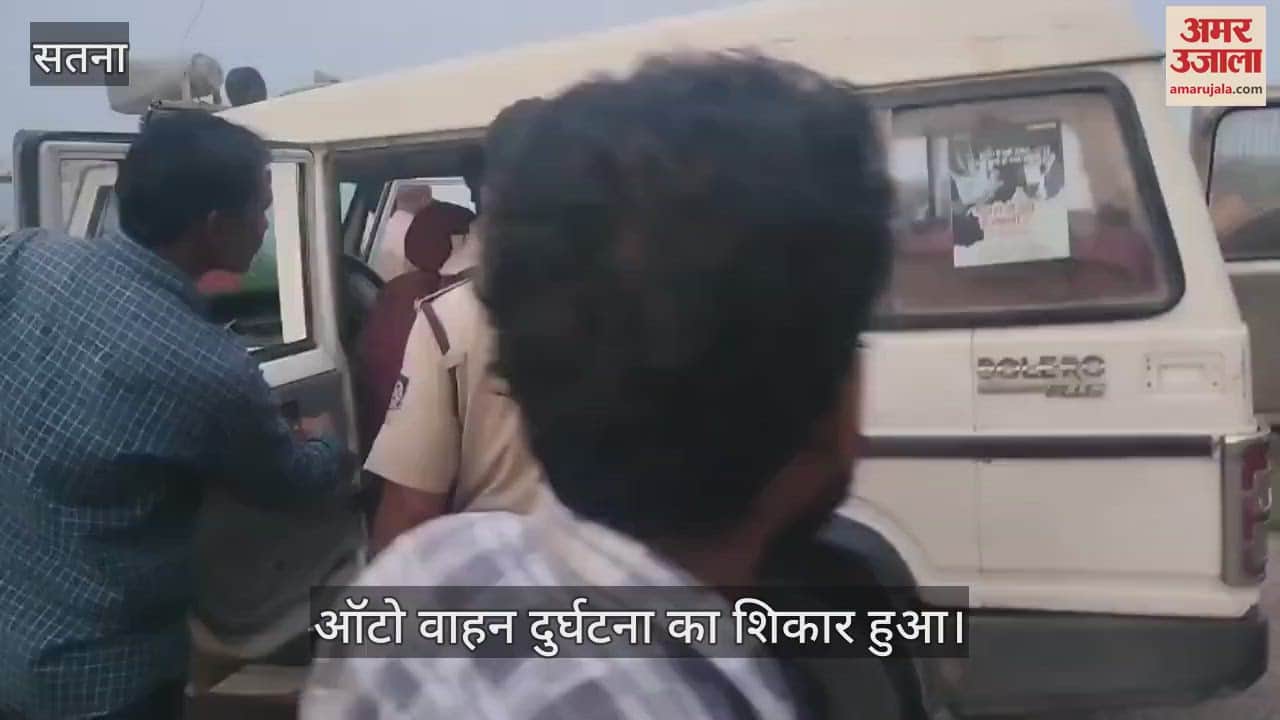 An auto filled with devotees fell into a 20 feet deep ditch in Satna, two dead, eight injured