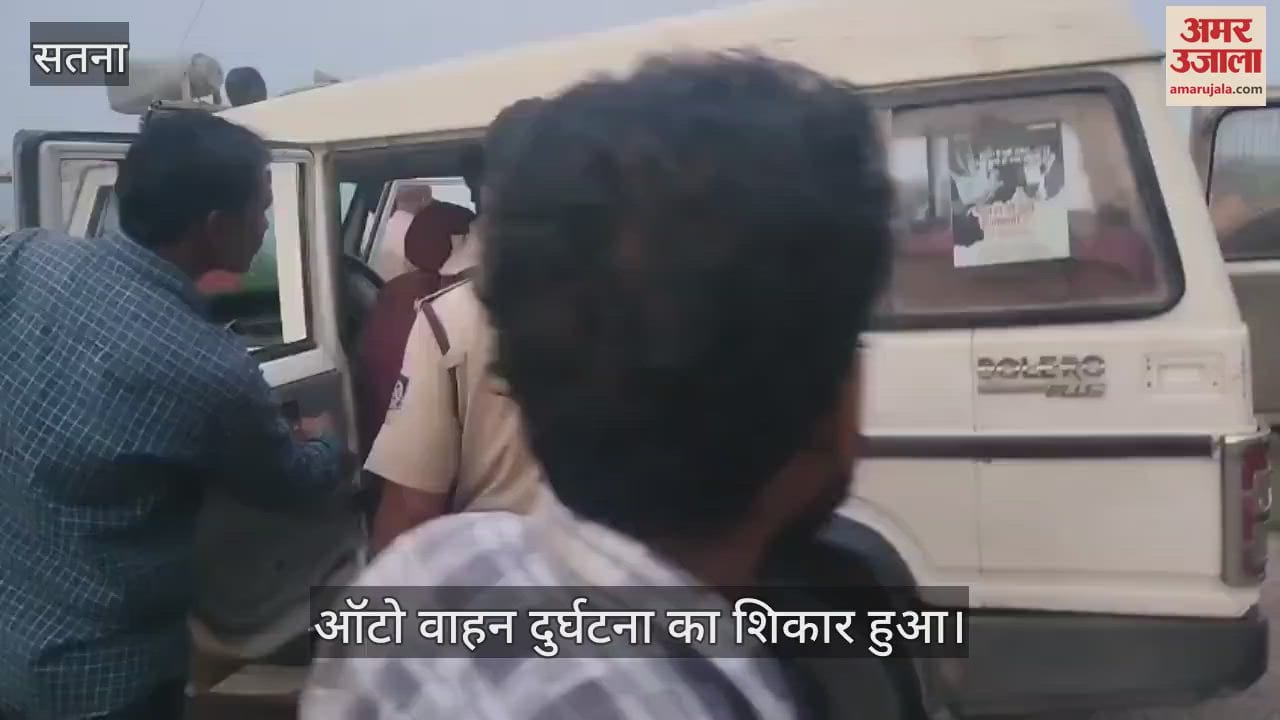 An auto filled with devotees fell into a 20 feet deep ditch in Satna, two dead, eight injured