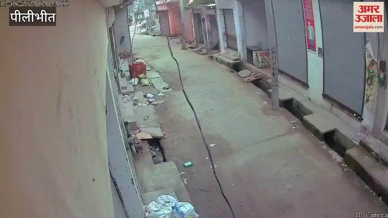 Live video of kidnapping accused escaping from police station in Pilibhit