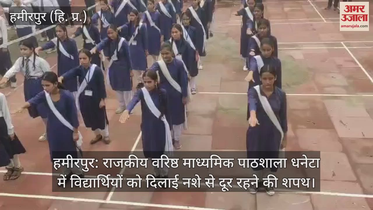 Students of Government Senior Secondary School Dhaneta were made to take an oath to stay away from drugs