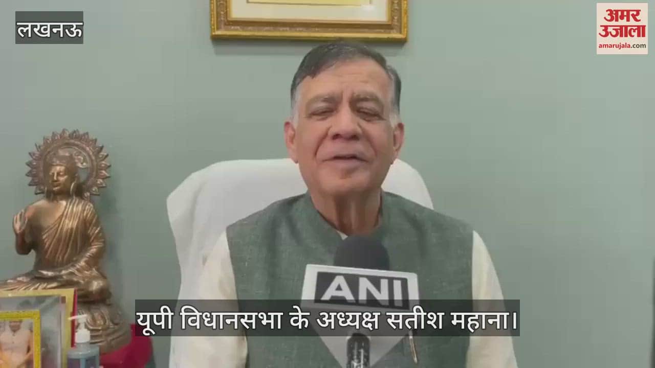 VIDEO: यूपी विधानसभा अध्यक्ष बोले - आजादी के 100 साल बाद प्रदेश कैसा हो... चर्चा करेंगे सदस्य