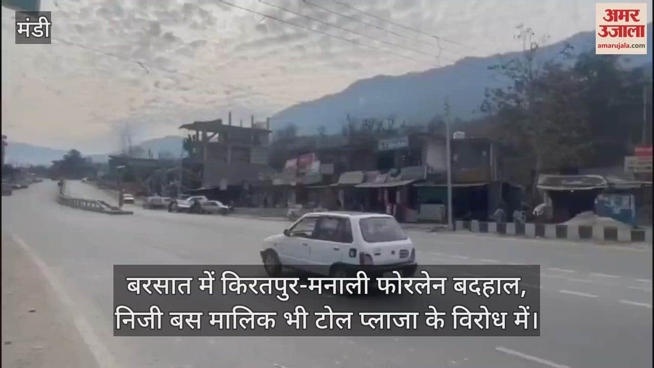 Kiratpur-Manali four lane is in bad condition during rains, private bus owners are also against toll plaza