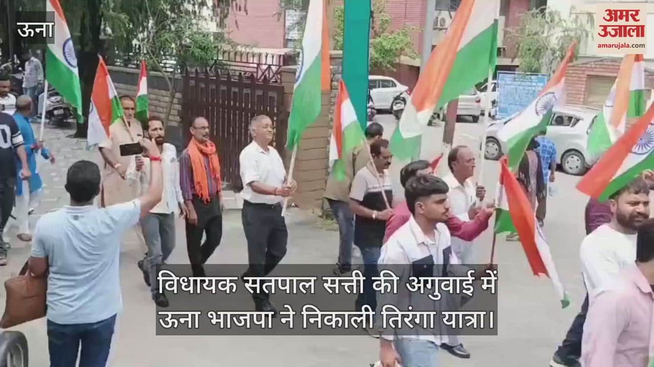 Una BJP took out a tricolor march under the leadership of MLA Satpal Satti