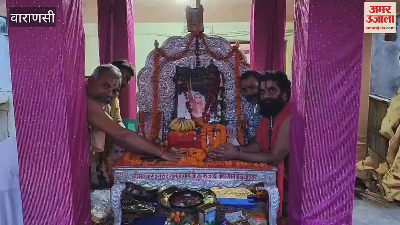 Devotees paid tribute to Ramanujacharya Bhagwatcharya Tridandi Swami on his death anniversary in Kashi