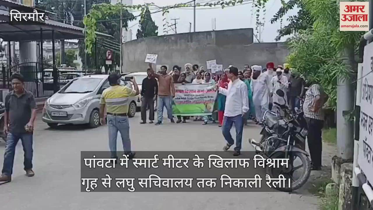 rally was taken out from the rest house to the mini secretariat against the smart meter in Paonta