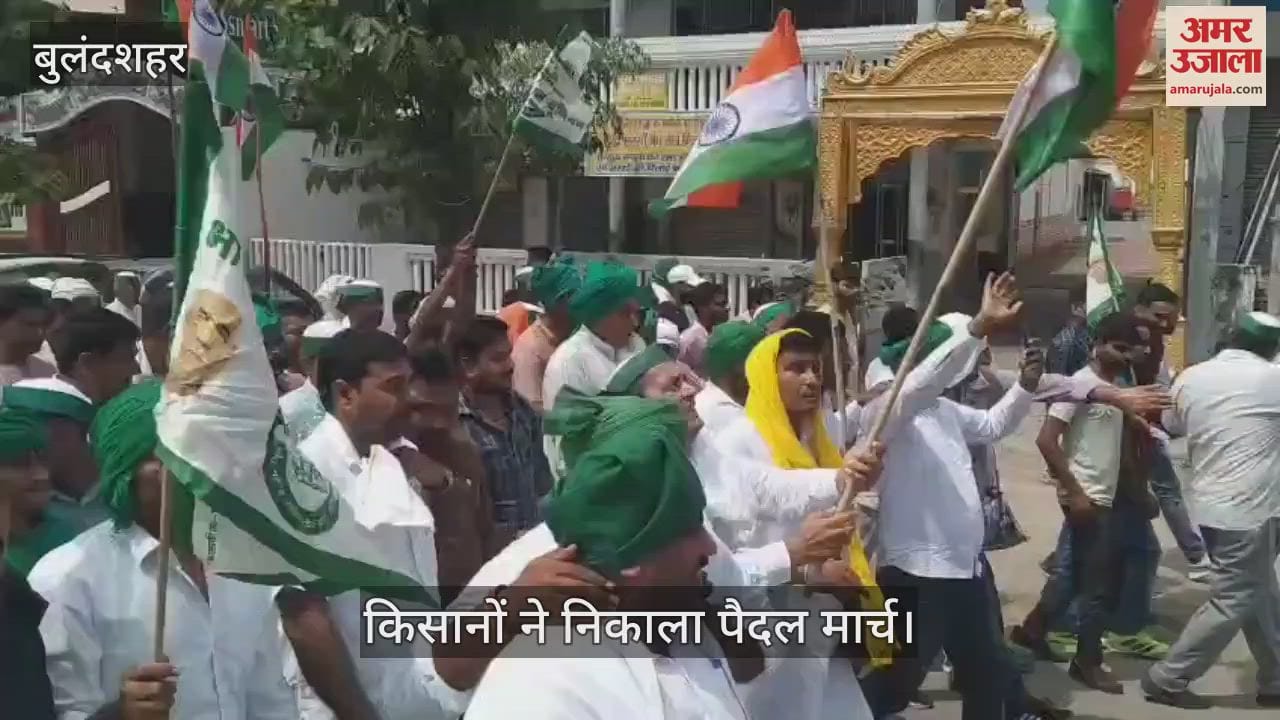 farmers took out a foot march under the banner of Bharatiya Kisan Union Tikait in Bulandshahr