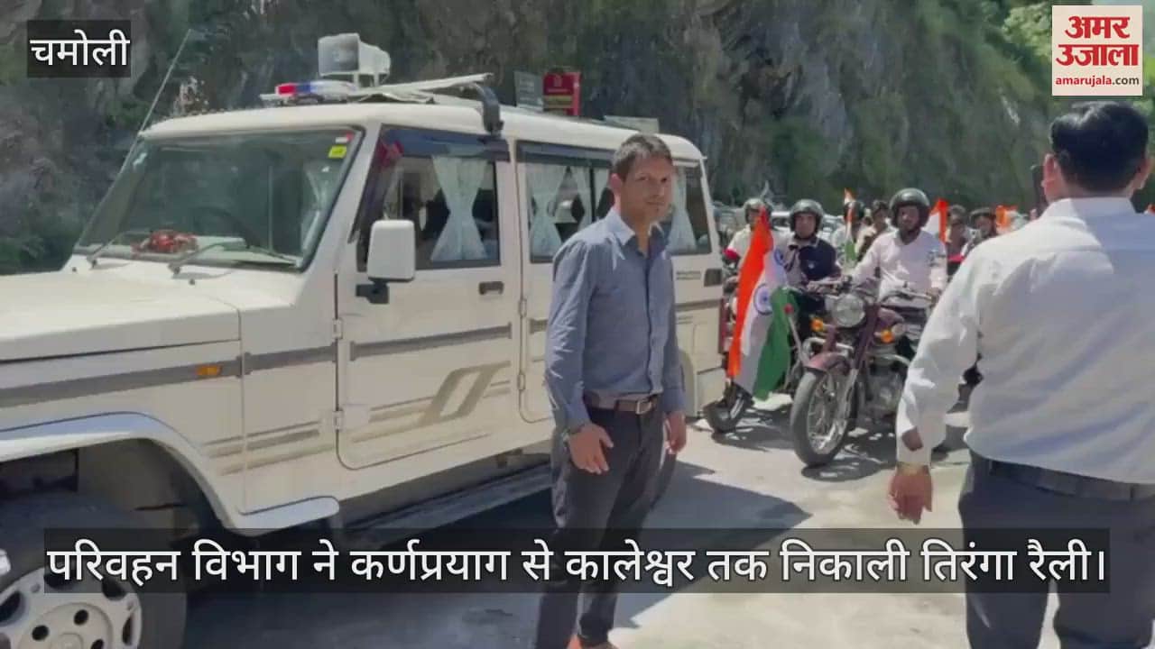 Transport department organized a tricolor rally from Karnaprayag to Kaleshwar