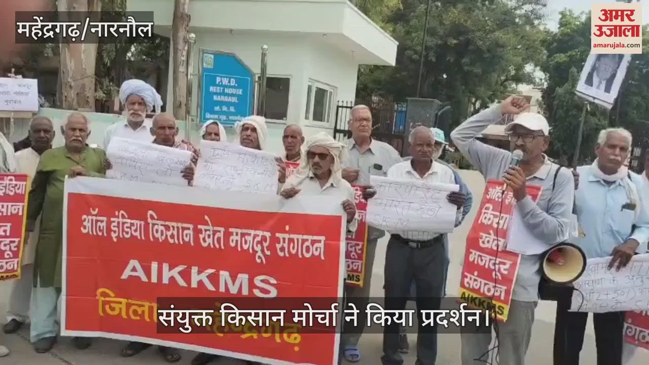 Kisan Morcha protest in Narnaul