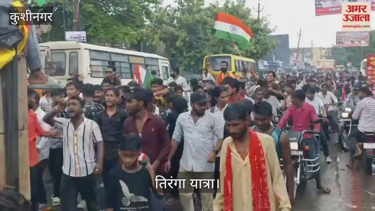 Tricolor Yatra started in Kushinagar's Padrauna district