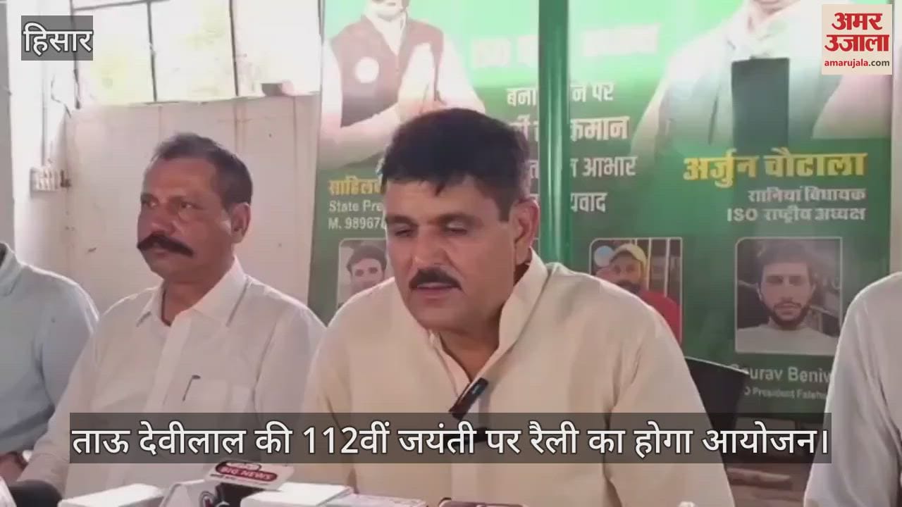 112th birth anniversary of Tau Devi Lal