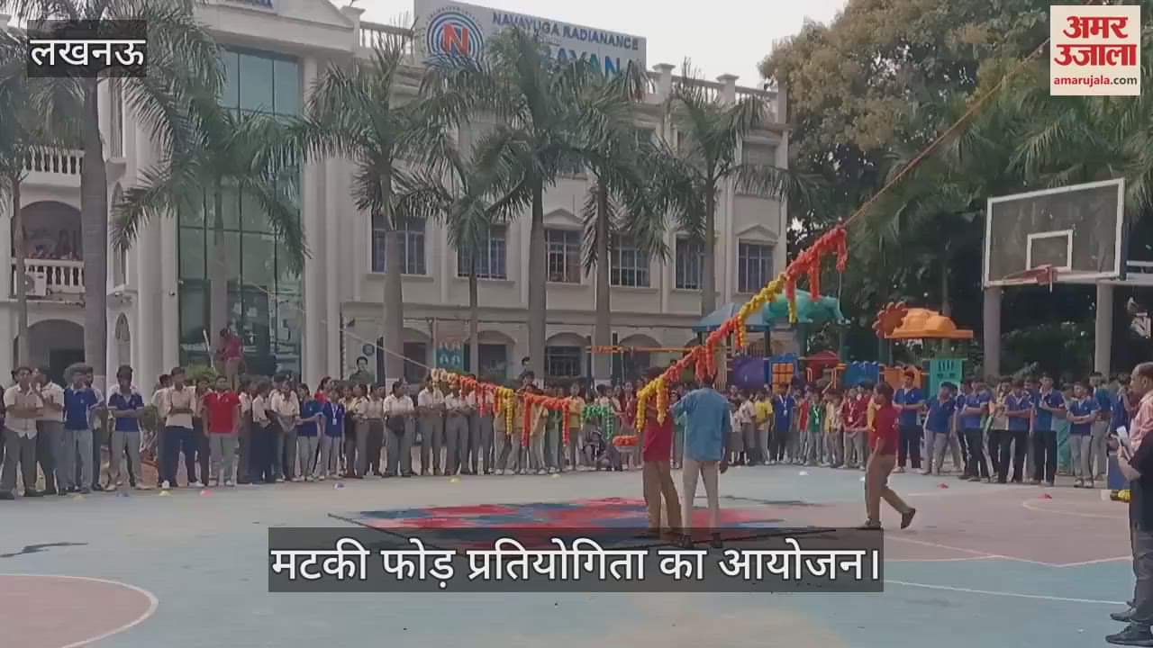 VIDEO : श्रीकृष्ण जन्माष्टमी के पावन पर्व पर मटकी फोड़ प्रतियोगिता का आयोजन