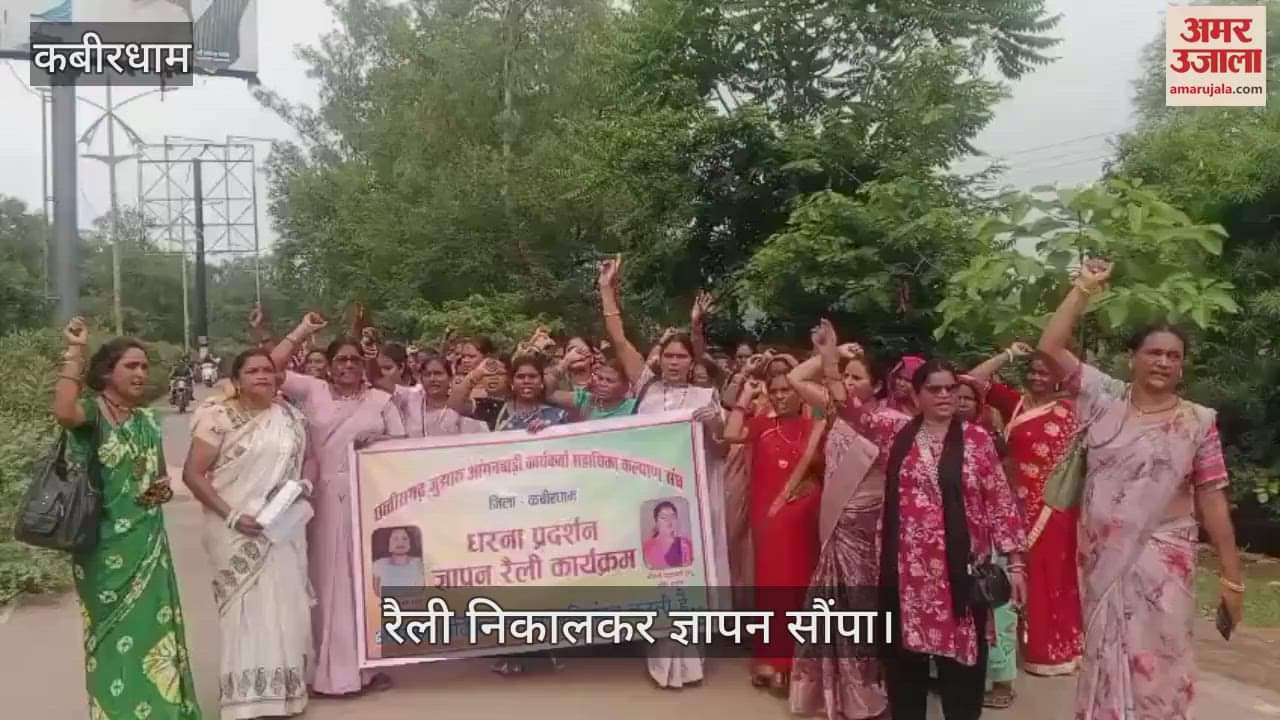 Anganwadi workers and assistants should be declared government employees in Kabirdham, a rally was taken out regarding the demands