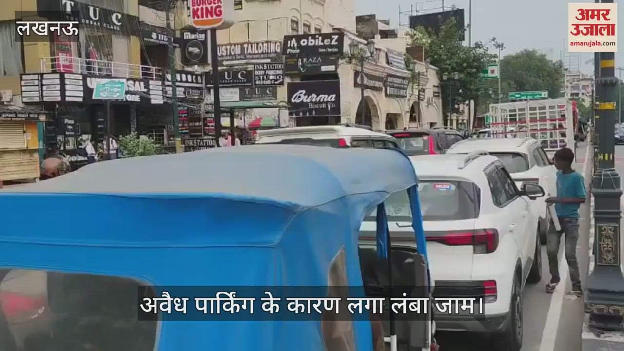 VIDEO: विधानसभा के सामने अवैध पार्किंग के कारण लगा लंबा जाम