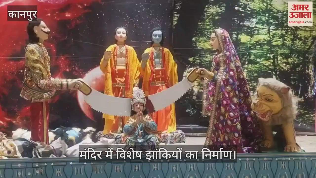 कानपुर के कौशलपुरी सनातन धर्म मंदिर में जन्माष्टमी की भव्य तैयारियां