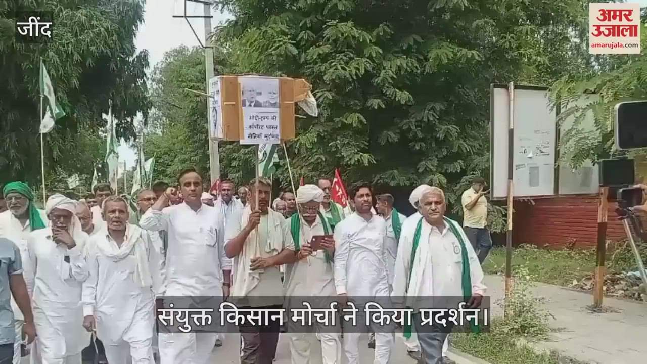 Kisan Morcha protest in Jind