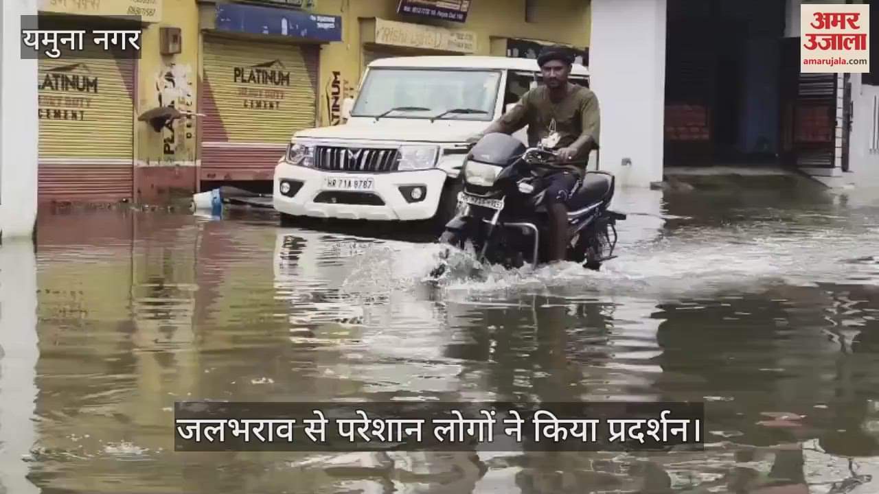 People troubled by waterlogging