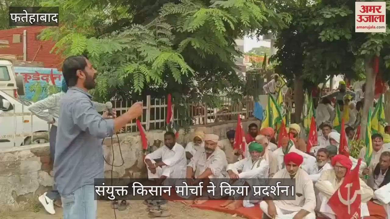 Kisan Morcha protest in Fatehabad