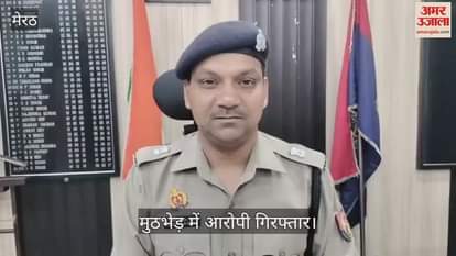 Ujjwal Sharma murder case solved, accused caught in encounter, two friends had killed him for 80 thousand rupees