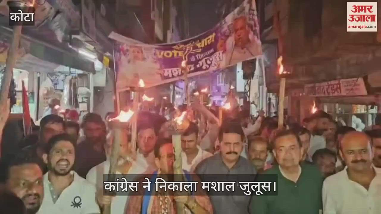 Kota News: Congress Rallies Against BJP Over Vote Rigging Allegations, Holds Torch Protest