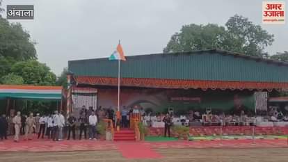 Governor Asim Ghosh hoisted the tricolor in Ambala, took salute in the march past