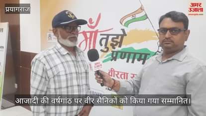 Brave soldiers were honored on the anniversary of Independence, the program was organized by Amar Ujala at the Circuit House