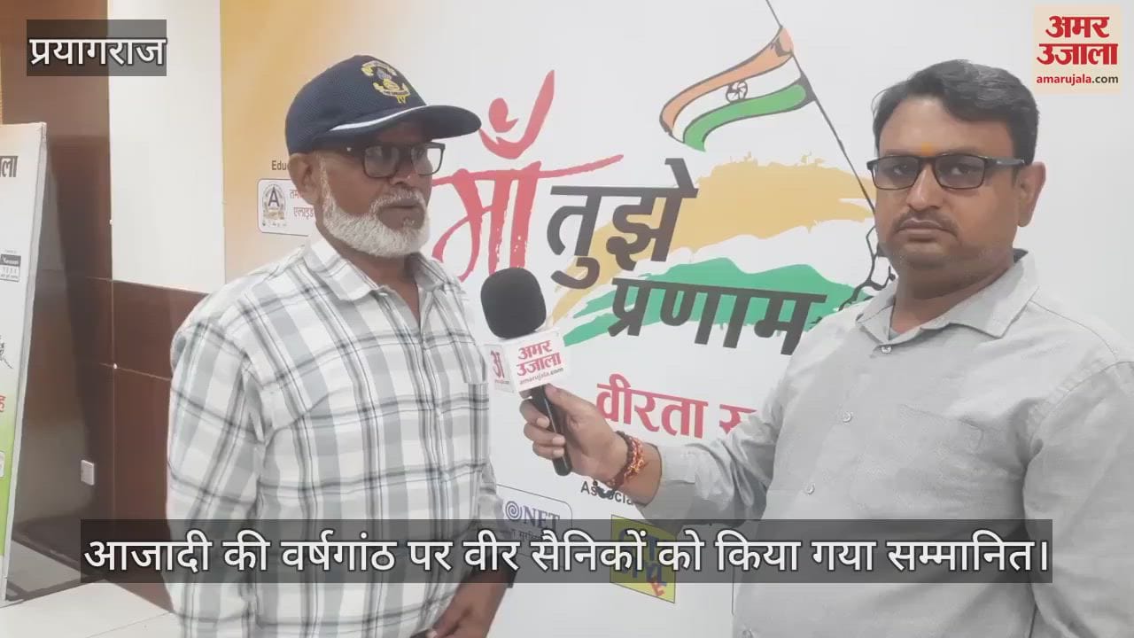 Brave soldiers were honored on the anniversary of Independence, the program was organized by Amar Ujala at the Circuit House
