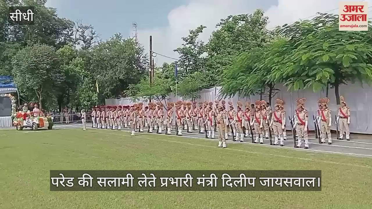 Sidhi immersed in the glory of Independence Day: Minister in charge hoisted the tricolor at Chhatrasal Stadium