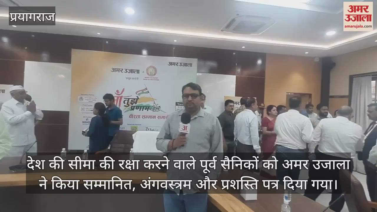 Amar Ujala honoured the ex-soldiers who protected the country's borders, gave them Angavastram and a citation