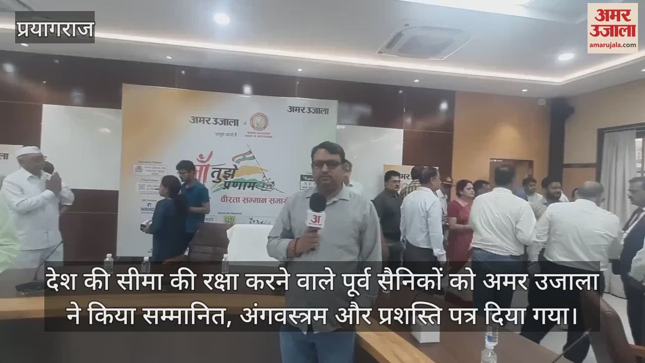 Amar Ujala honoured the ex-soldiers who protected the country's borders, gave them Angavastram and a citation