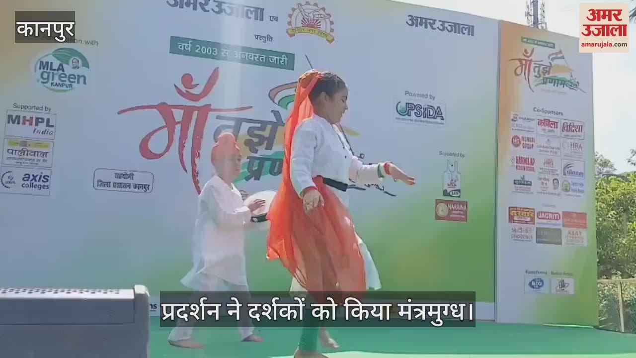 कानपुर: मां तुझे प्रणाम कार्यक्रम में हरनीप कौर और जगदीश ने बिखेरी नृत्य की छटा