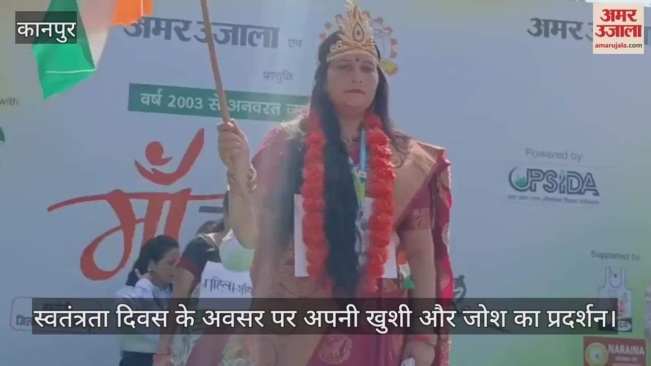 कानपुर: अमर उजाला मां तुझे प्रणाम कार्यक्रम में अपराजिता की महिलाओं ने दी शानदार प्रस्तुतियां