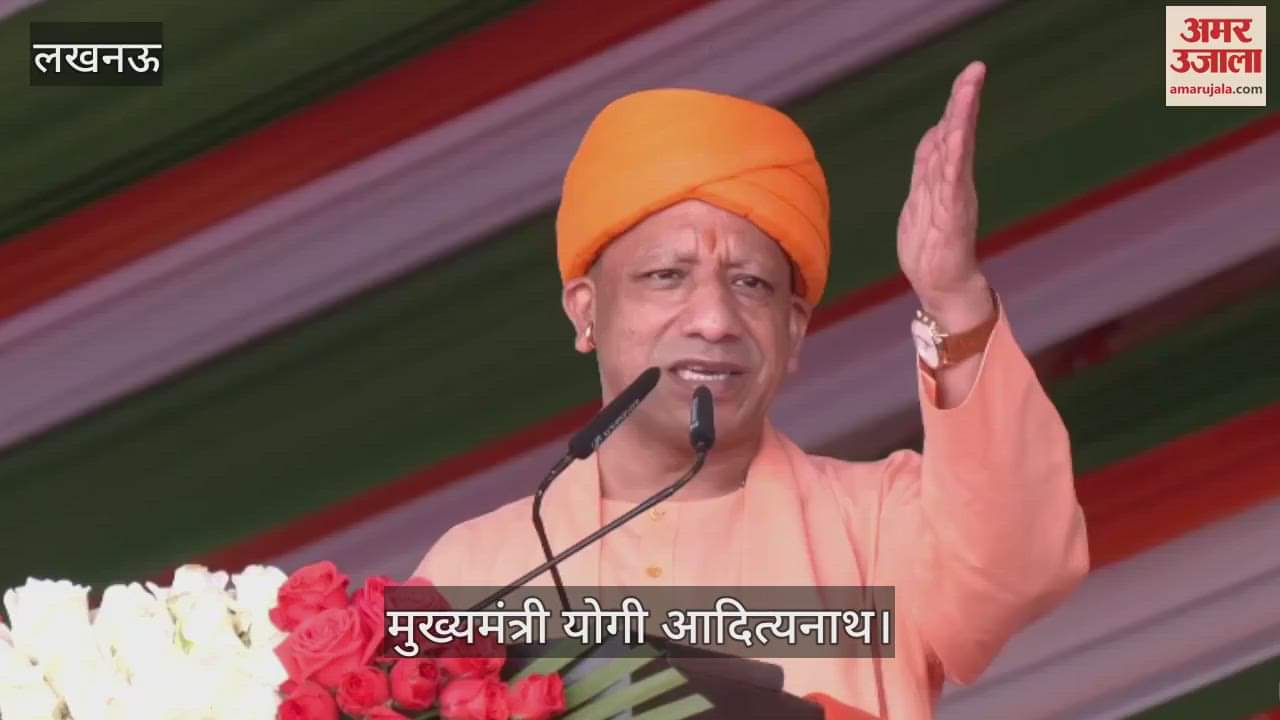 VIDEO: सीएम योगी बोले- आज यूपी की सामर्थ्य दुनिया देख रही है