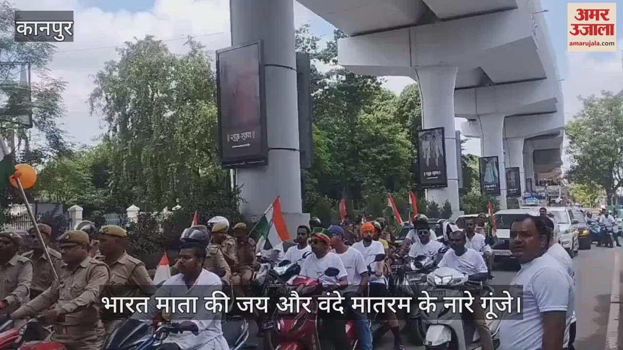 अमर उजाला मां तुझे प्रणाम रैली पहुंची आर्यनगर, एकता और देशभक्ति का दिया संदेश