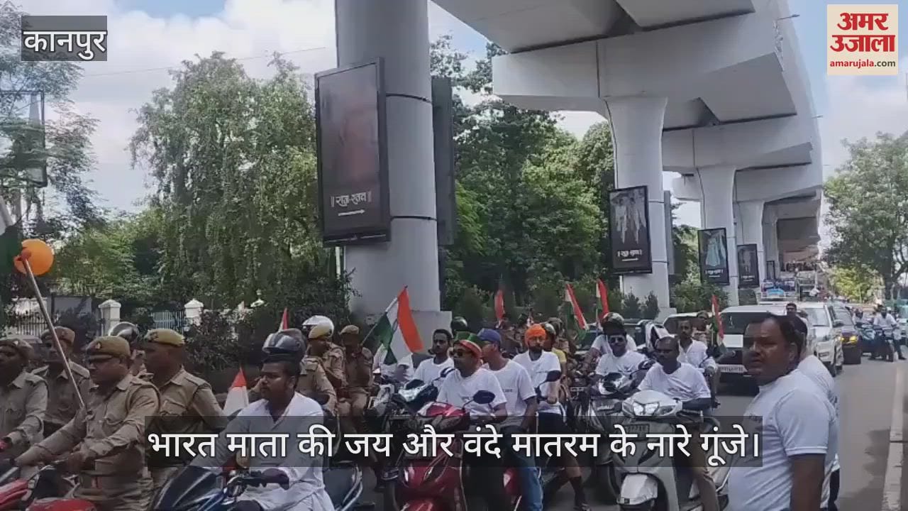 अमर उजाला मां तुझे प्रणाम रैली पहुंची आर्यनगर, एकता और देशभक्ति का दिया संदेश