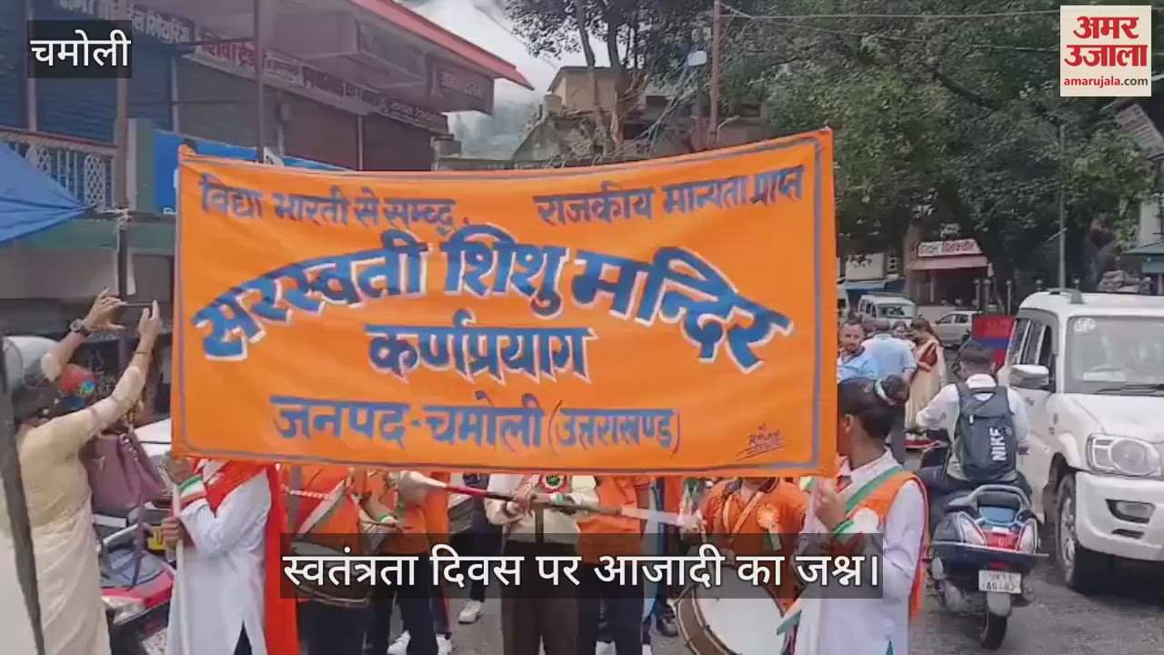 Celebration of freedom on Independence Day School children took out Prabhat Ferry in Karnaprayag