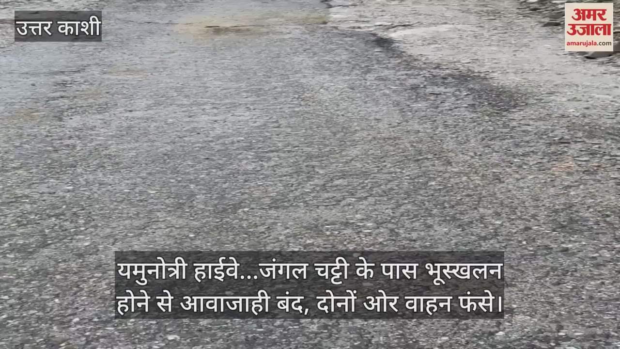 Yamunotri Highway Traffic closed due to landslide near Jungle Chatti, vehicles stranded on both sides