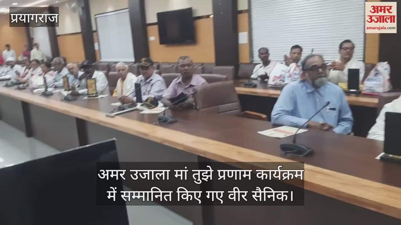 Brave soldiers were honored in Amar Ujala Maa Tujhe Pranam program, soldiers shared their experiences.