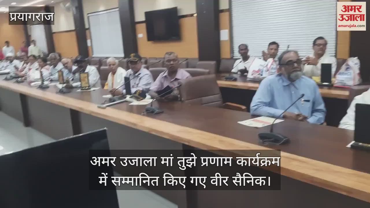 Brave soldiers were honored in Amar Ujala Maa Tujhe Pranam program, soldiers shared their experiences.