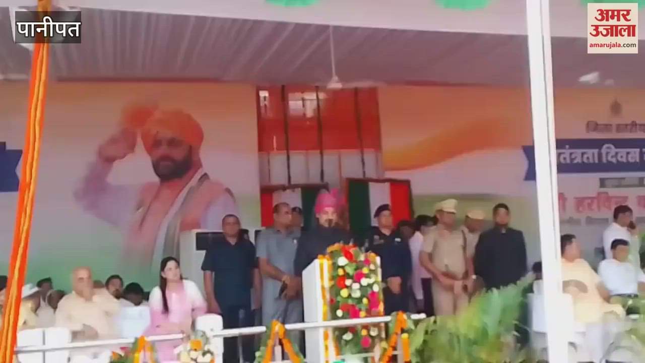 grand district level function was organized at Shivaji Stadium on the 79th Independence Day in Panipat