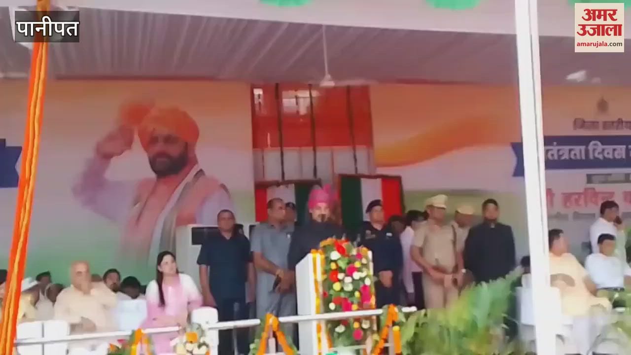 grand district level function was organized at Shivaji Stadium on the 79th Independence Day in Panipat