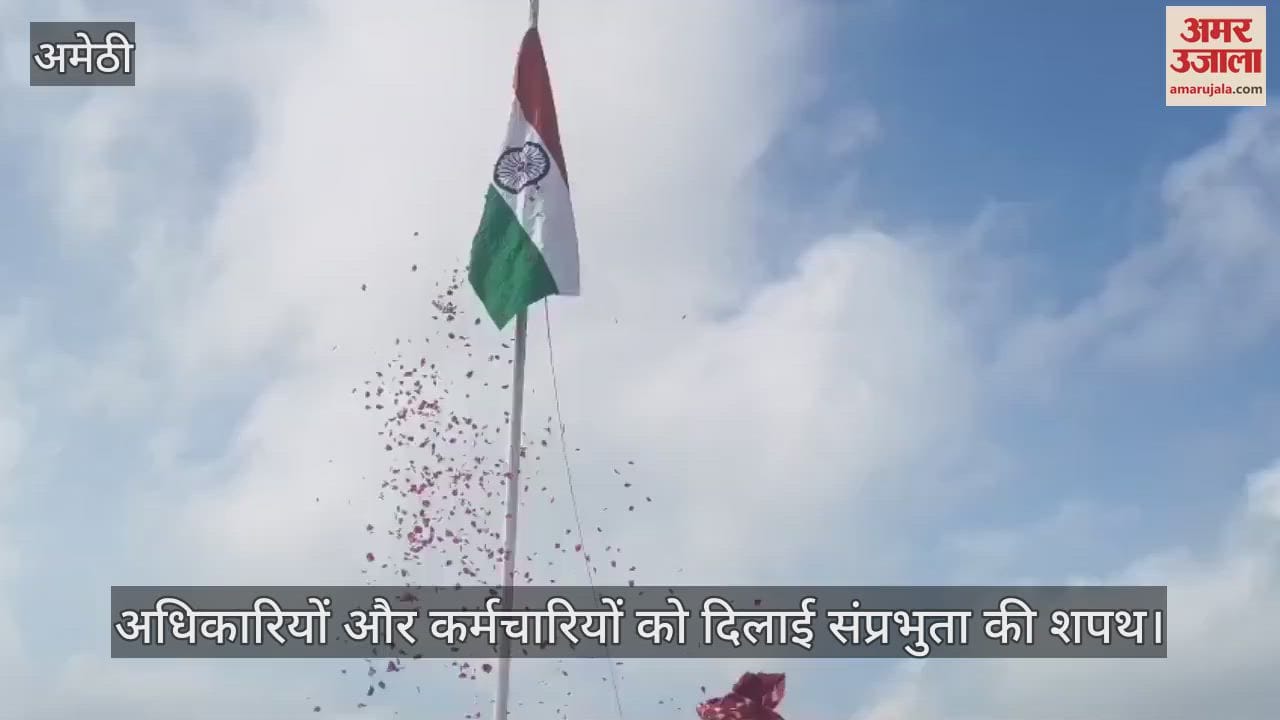 VIDEO: 79वां स्वतंत्रता दिवस: डीएम ने कलेक्ट्रेट में किया ध्वजारोहण, अधिकारियों और कर्मचारियों को दिलाई संप्रभुता की शपथ