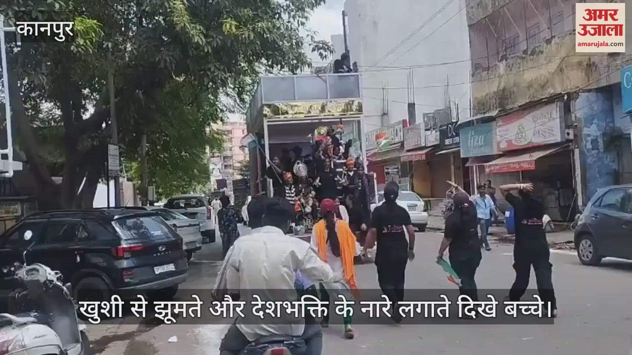 अमर उजाला मां तुझे प्रणाम रैली में बच्चों ने की जमकर मस्ती