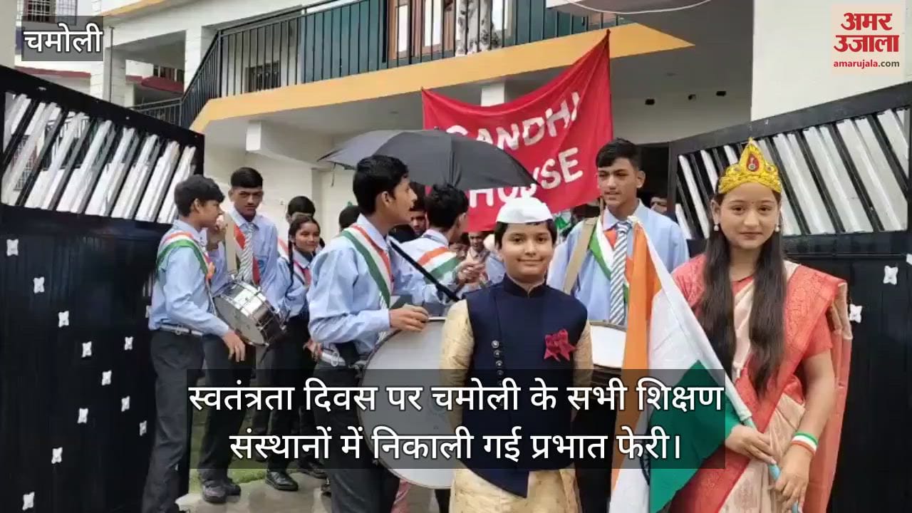Independence Day Prabhat Ferry was taken out in all the educational institutions of Chamoli