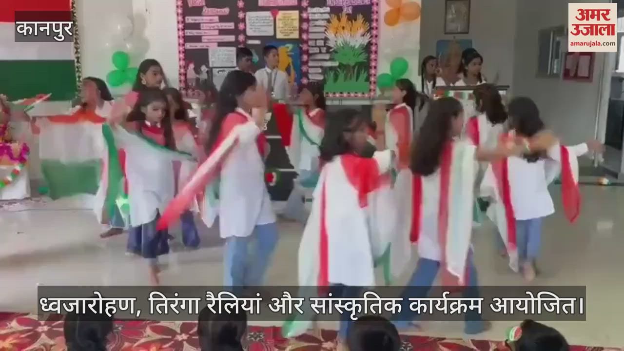 नरवल तहसील क्षेत्र में स्वतंत्रता दिवस का जश्न, देशभक्ति की लहर में झूमा पूरा इलाका