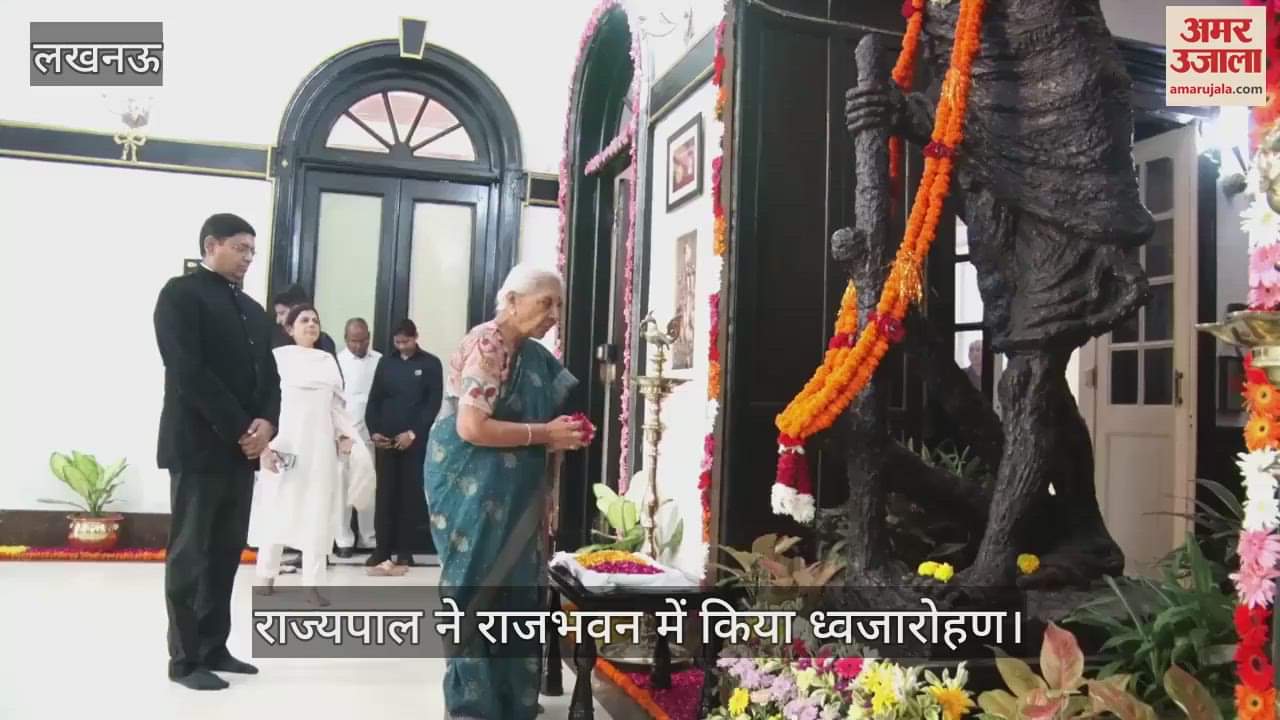 VIDEO: राज्यपाल ने राजभवन में किया ध्वजारोहण, फहराया तिरंगा झंडा