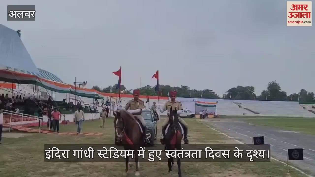 The main function on Independence Day was organized at Indira Gandhi Stadium,