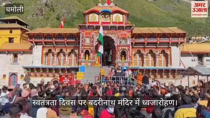 Flag hoisting at Badrinath temple on Independence Day, chief priest Rawal Amarnath Namboodri hoisted the tricolor