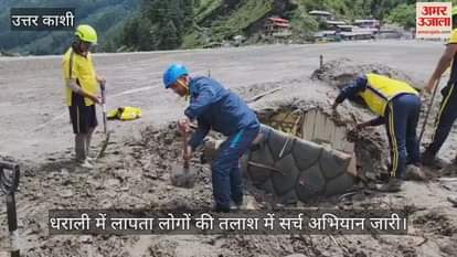 Search operation continues for missing people in Dharali, many teams deployed