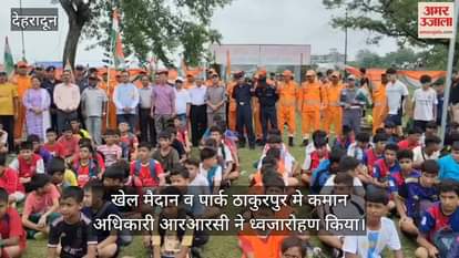 Independence Day... Commanding Officer RRC hoisted the flag in the playground and park Thakurpur